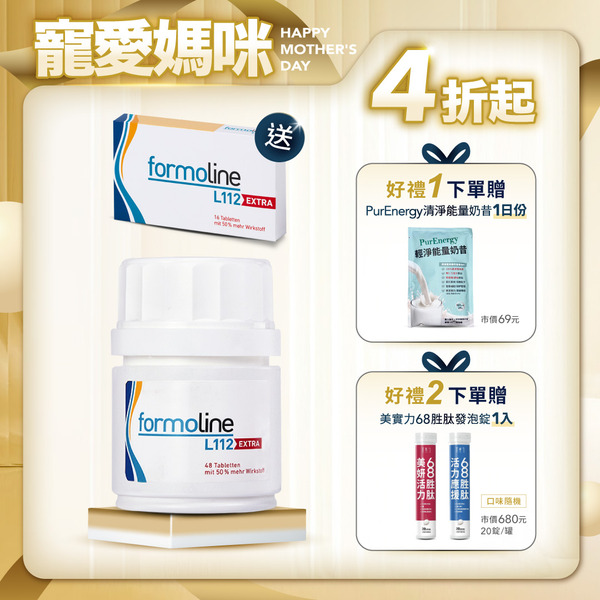 【寵愛媽咪】新L112芙媚琳窈窕加強錠48錠*1+L112芙媚琳窈窕加強錠16錠*1