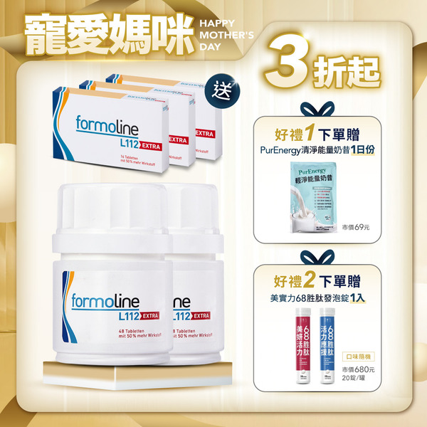 【寵愛媽咪】新L112芙媚琳窈窕加強錠48錠*2+L112芙媚琳窈窕加強錠16錠*3