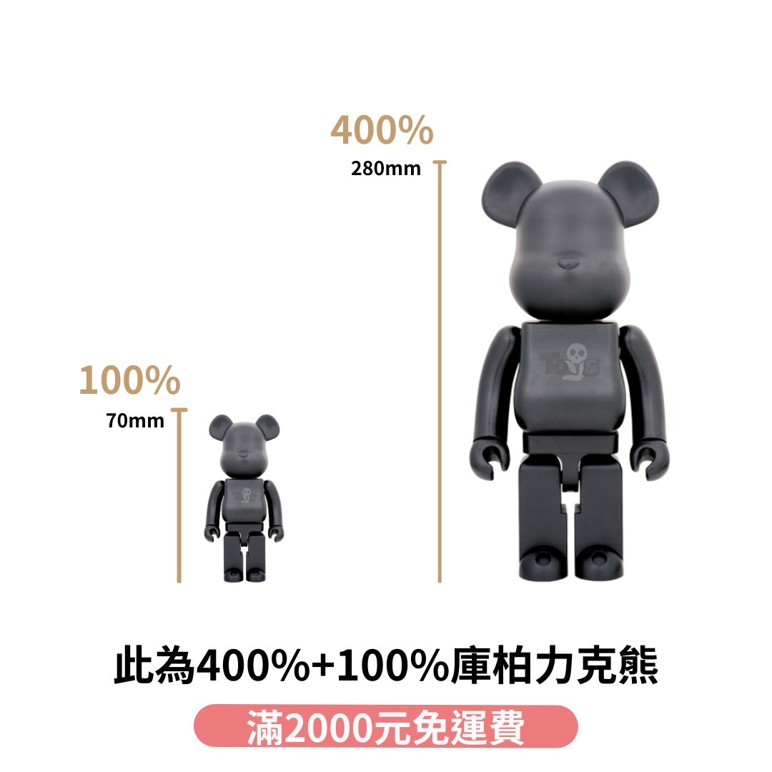 玩具有毒addictedtoys2020 潮玩˙盒抽˙設計師玩具專賣店-BEARBRICK MUCH
