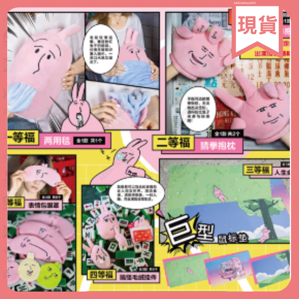 POPMART 泡泡瑪特 粉紅兔子 演我的精神狀態 福賞 一番賞【門市限定】