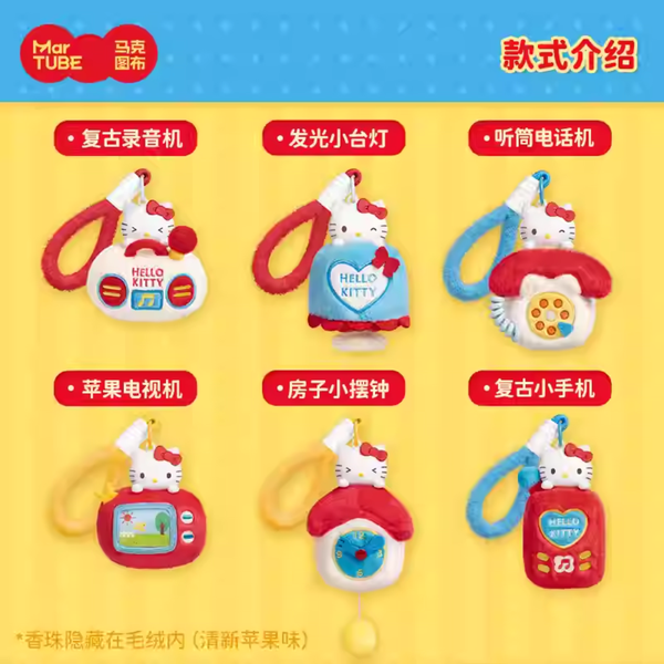 玩具有毒addictedtoys2020 潮玩˙盒抽˙設計師玩具專賣店-MARTUBE HELLO KITTY 趣味小家電香薰掛件系列盲盒 addictedtoys2020