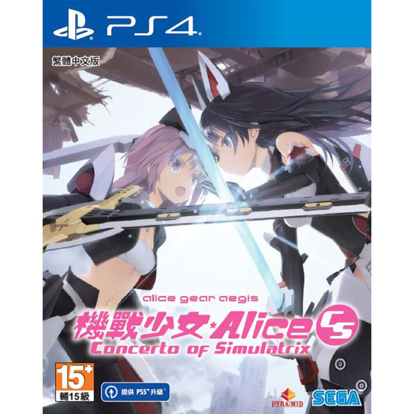 Ps4 機戰少女alice Cs Concerto Of Simulatrix 中文版 Sega Taiwan網路商店sega Taiwan 網路商店
