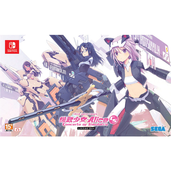 Ns 機戰少女alice Cs Concerto Of Simulatrix 中文限定版 Sega Taiwan網路商店sega Taiwan 網路商店