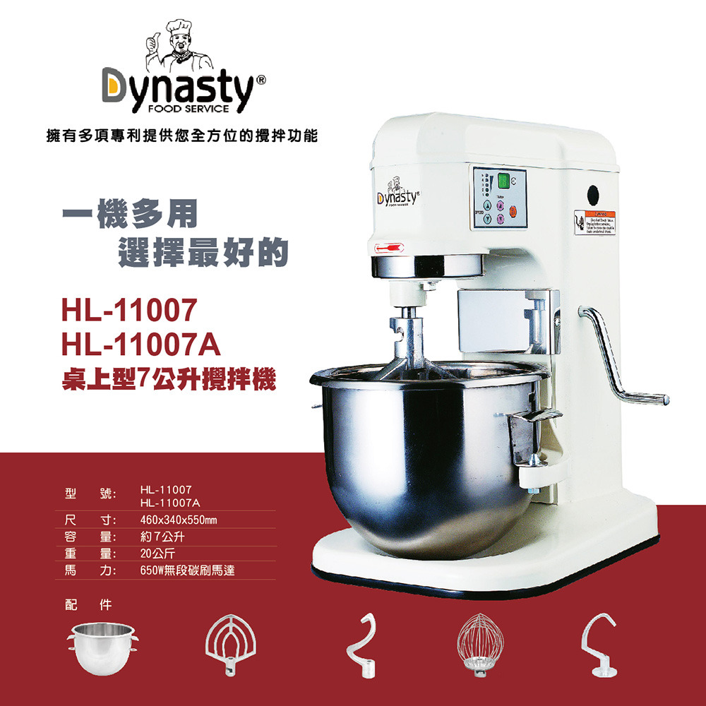 美品2018年製　小林機械　業務用卓上ミキサー　HL-11007 100v動作品 小林機械》7公升攪拌機-不含安全網/HL-11007 屋諾unopan官方網站｜安全