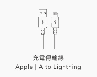 iPhone快充 USB-A To Lightning 充電傳輸線