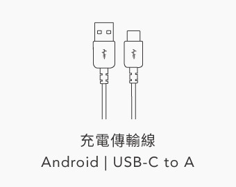 USB-A To USB-C 充電傳輸線
