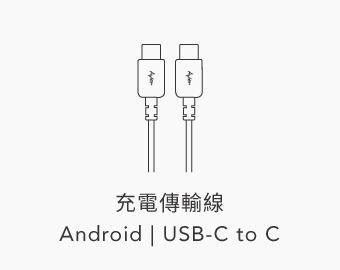 安卓快充,筆電充電,USB-C To USB-C 充電傳輸線