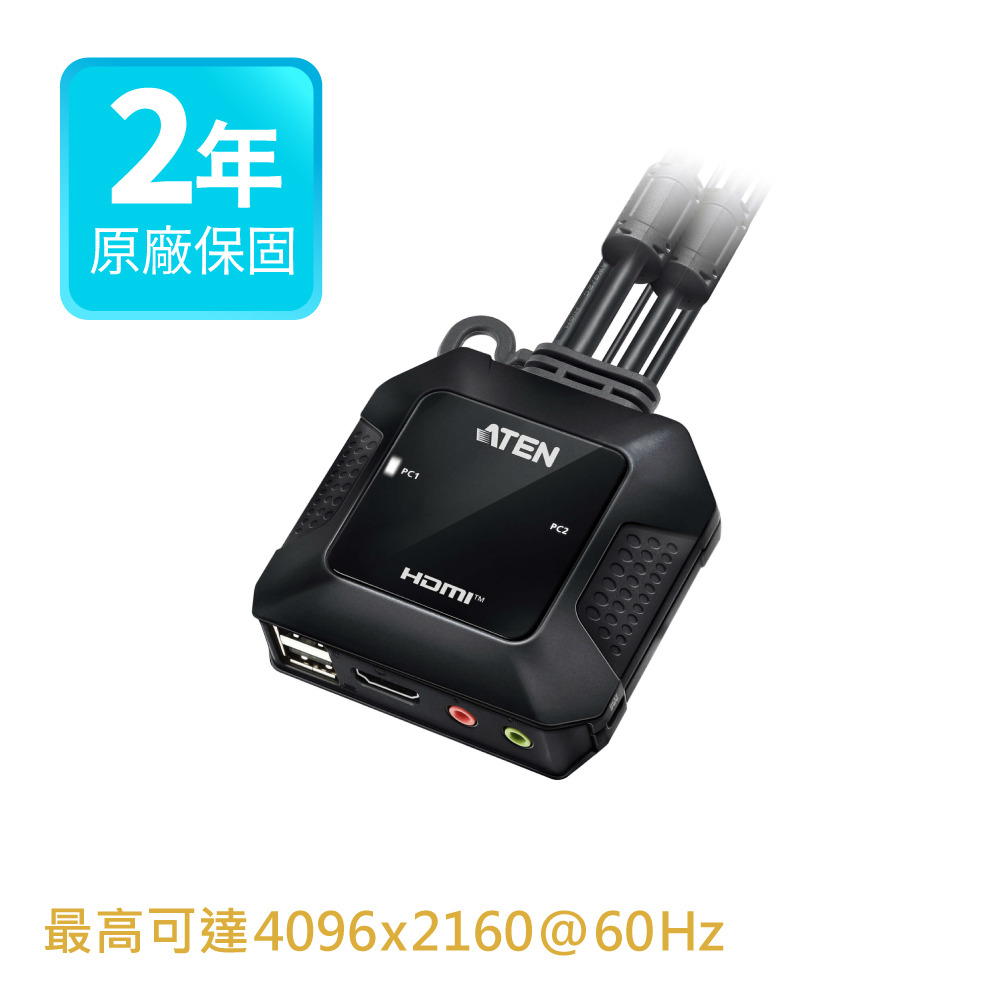 ATEN 2埠USB 4K HDMI KVM多電腦切換器AtZone