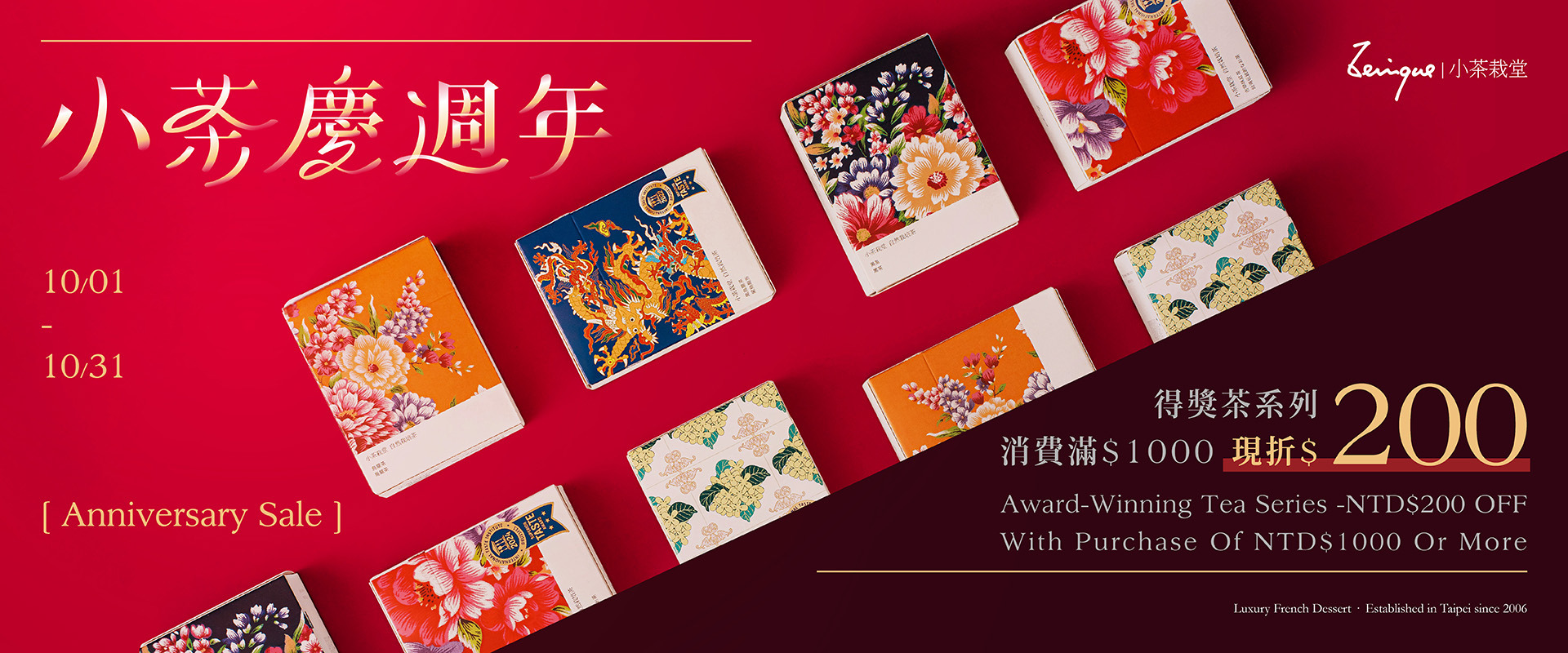 馬卡龍牛軋糖小茶栽堂Zenique