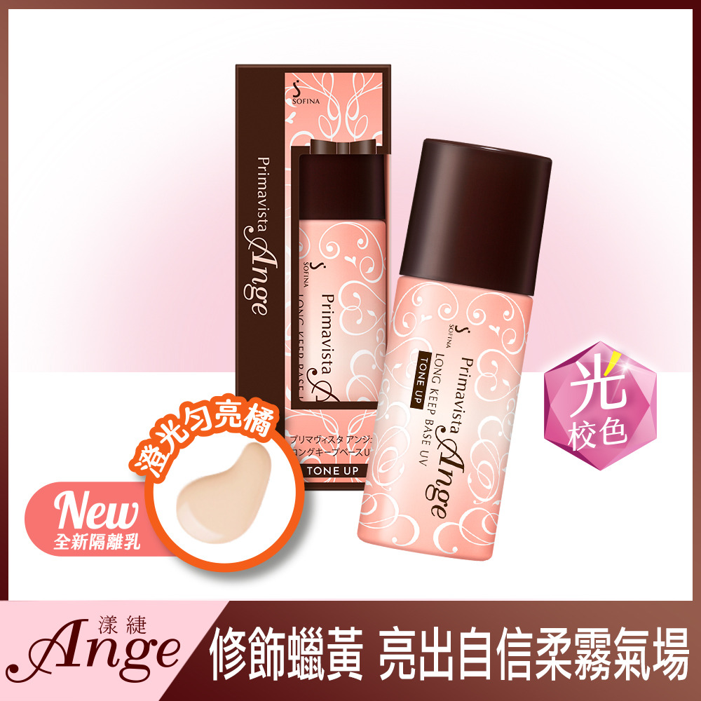 SOFINA Primavista Ange 化粧下地GREEN 25mlx4本 SOFINA Primavista