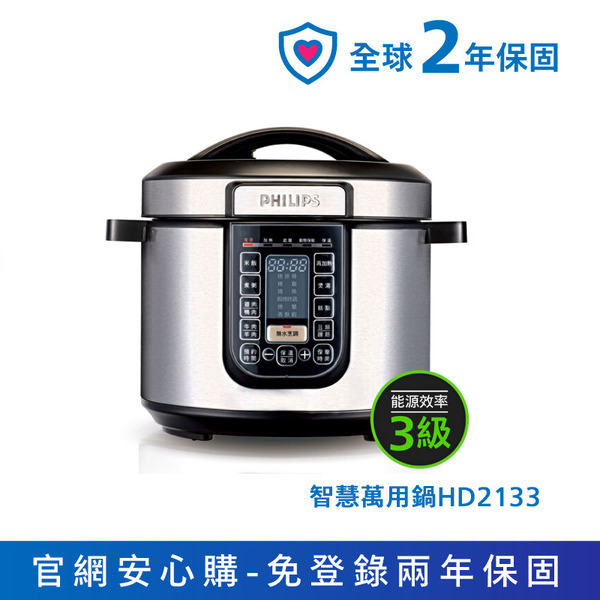 PHILIPS 智慧萬用鍋(HD2133/50) | 台灣飛利浦家電