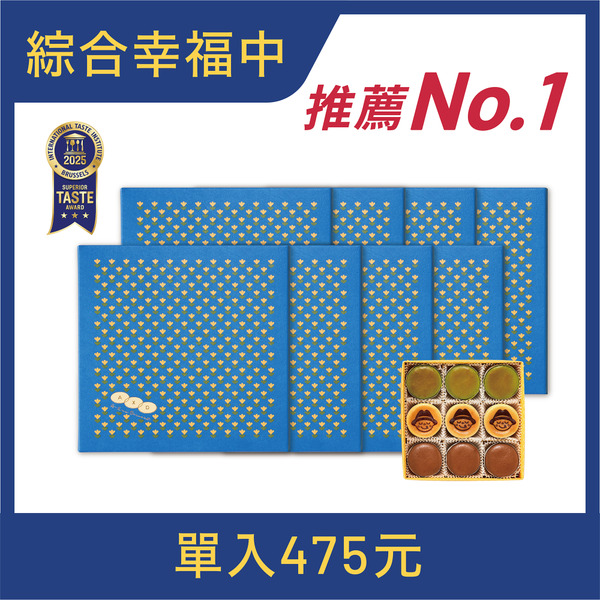 【春節優惠組合】北海道舒芙蕾起士禮盒8入組