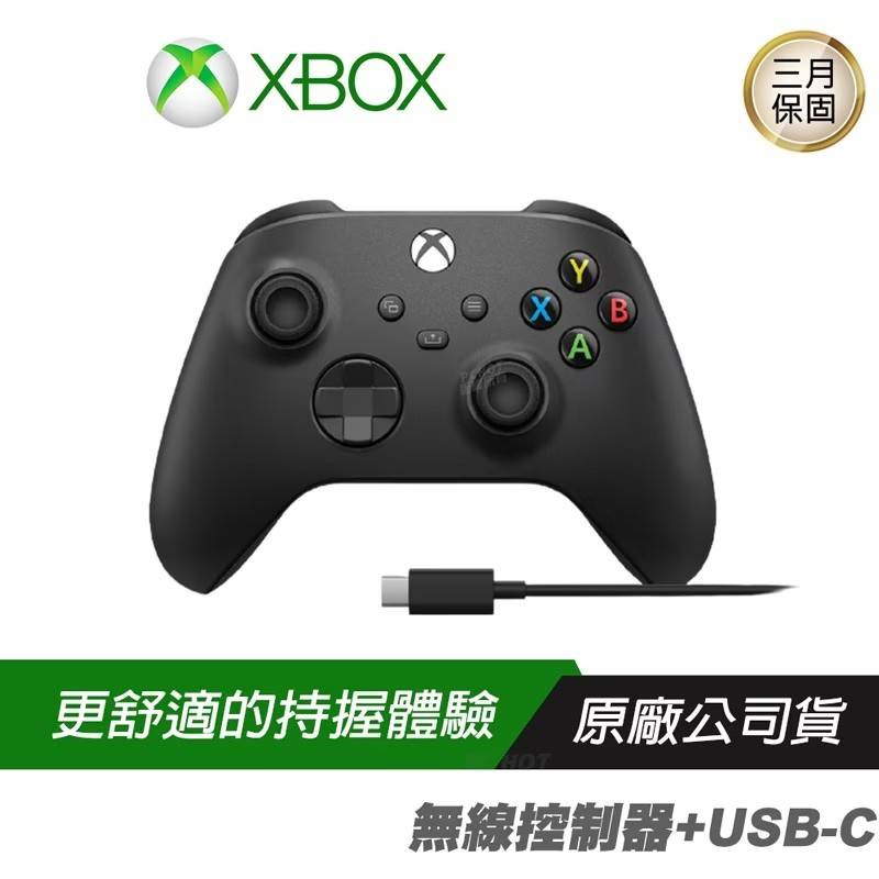 Xbox 無線控制器+ USB-C® 纜線日本橋3C