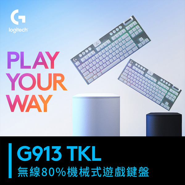 Logitech 羅技】G913 TKL 無線80%機械式電競鍵盤茶軸/極光白日本橋3C