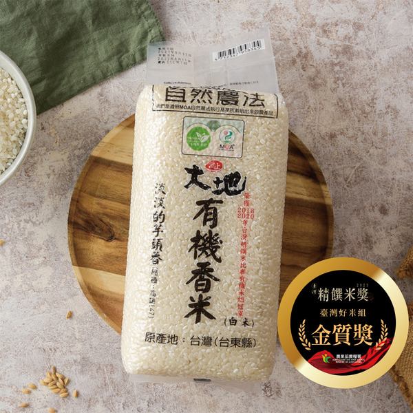 免運｜【箱購】大地有機香白米 1.5kg（12入）