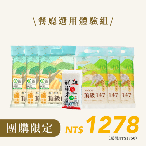 【母親節限定優惠組】餐廳選用體驗組