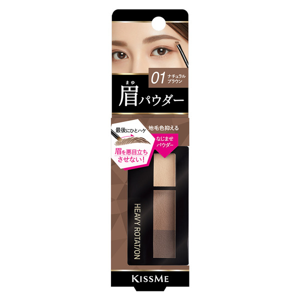【KISSME 自然柔和三色眉彩餅 (2色)】發色柔和特殊暈染格，強力防水配方上妝同時保護眉毛