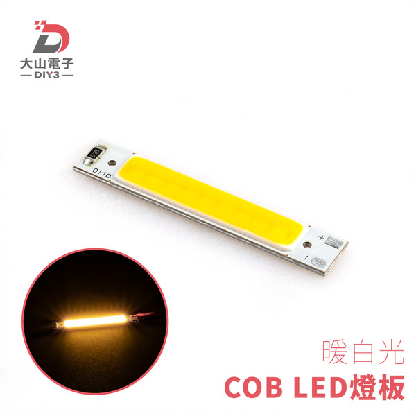 COB 5V 3W LED長條燈板 40*7mm 紫光 光面 28.5*6mm 大山電子材料行｜線上商城｜DIY創客部落