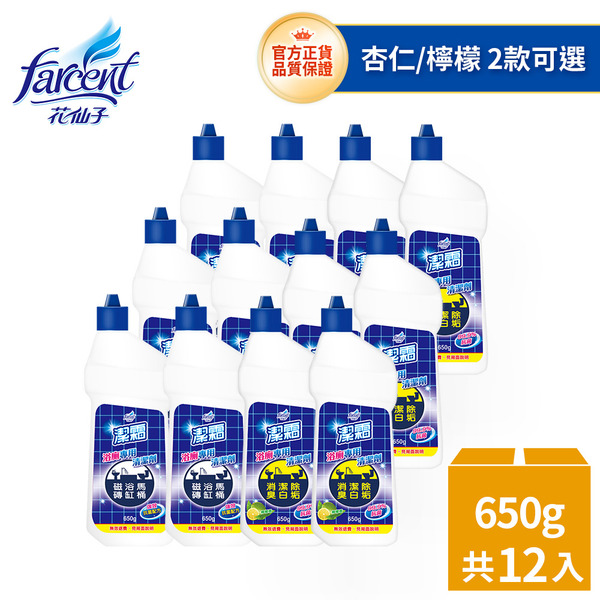 潔霜 S浴廁強效清潔劑(650g/瓶,12瓶/箱)~箱購-杏仁/檸檬
