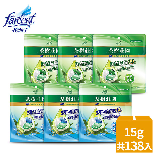 茶樹莊園 茶樹天然濃縮抗菌洗衣球-室內晾衣/酵素淨白(23顆/包,6包/箱)~箱購