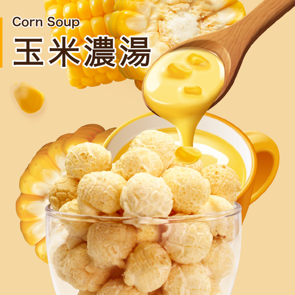 玉米濃湯110g Corn Soup ➜ 榮獲2024比利時國際風味暨品質評鑑二星獎章
