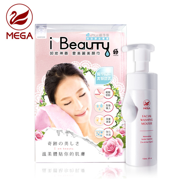 MEGA Moisturizing Cleanser｜Whitening Cleanser Set｜Medical Beauty Grade, 300,000 bottles Sold