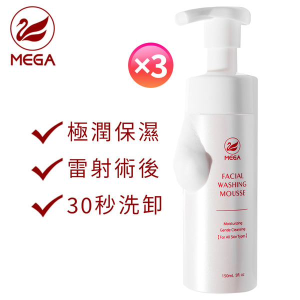 MEGA Cleansing Mousse｜Medical Beauty Award, 96% repurchase rate-copy-copy