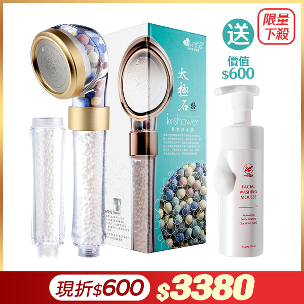 Tai Chi stone 4-function Dechlorination Shower Head (Classic Set)｜HOT【Recommended by Evergreen Hotel】-copy-copy-copy