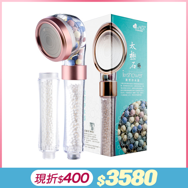 Tai Chi stone 4-function Dechlorination Shower Head (Classic Set)｜HOT【Recommended by Evergreen Hotel】-copy-copy-copy