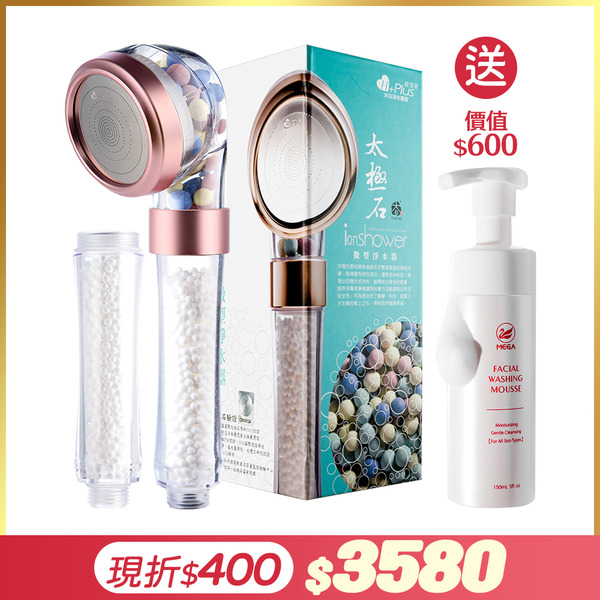 【送媽媽最有感的呵護】太極石四道除氯加壓淨水蓮蓬頭經典套組｜熱銷款【長榮Hotel Shop推薦】《送醫美保濕潔顏慕斯1瓶》