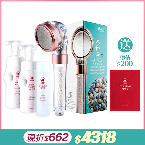 【38女神新肌 水感保養】保濕極潤套組｜太極石四道除氯加壓淨水蓮蓬頭+MEGA醫美保濕潔顏慕斯+MEGA醫美六胜肽玻尿酸化妝水