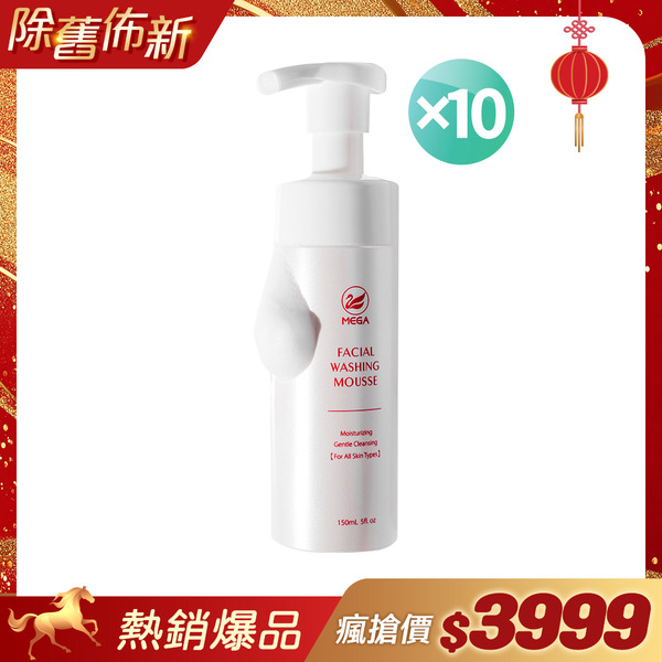 MEGA Cleansing Mousse｜Medical Beauty Award｜96% repurchase rate〈Group Buy 10-piece Set〉-copy-copy-copy-copy