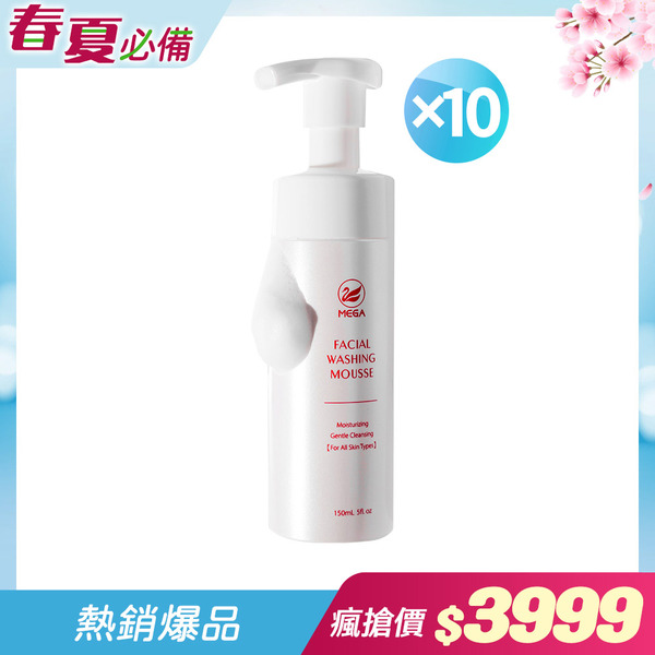 MEGA Cleansing Mousse｜Medical Beauty Award｜96% repurchase rate〈Group Buy 10-piece Set〉-copy-copy-copy-copy