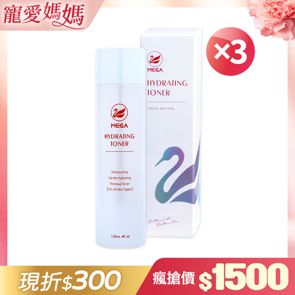 【送媽媽最有感的呵護】MEGA美加醫美 超導全效保濕化妝水｜六胜肽/小分子/玻尿酸〈360ml/3瓶〉