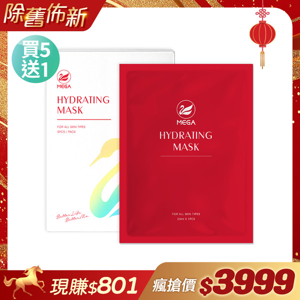 Superconducting Facial Mask 5pcs/box -copy