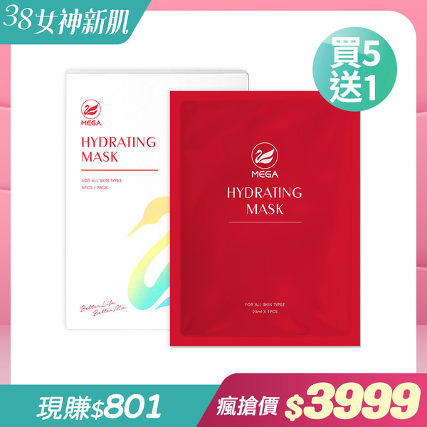 【38女神新肌 水感保養】MEGA美加醫美 超導晶透水面膜｜活膚保水/集中修護〈5入/盒｜買5送1〉