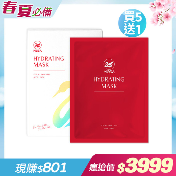 Superconducting Facial Mask 5pcs/box -copy