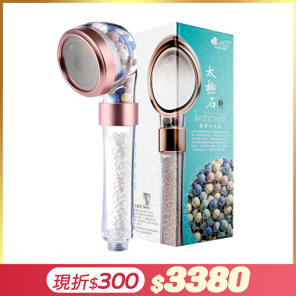 【送媽媽最有感的呵護】太極石四道除氯加壓淨水器｜蓮蓬頭  熱銷款【長榮Hotel Shop推薦】