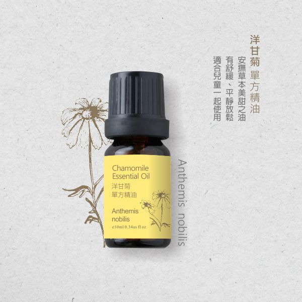 新品【木直研】洋甘菊精油