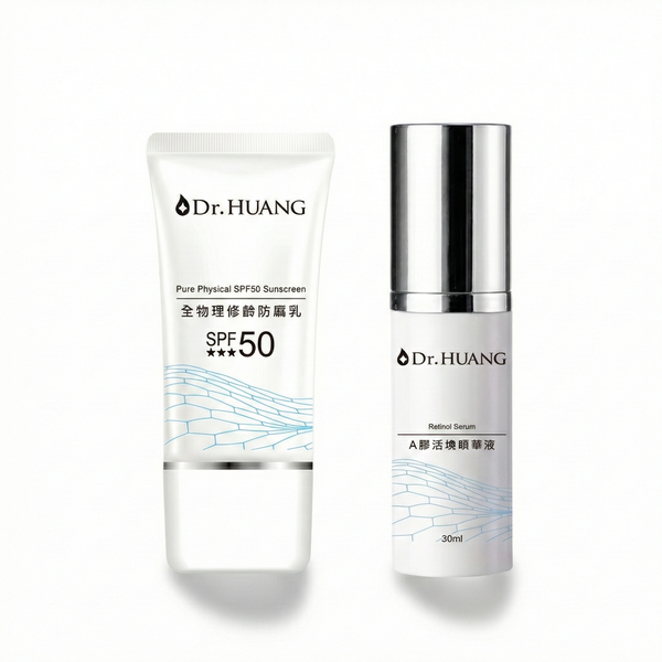 Dr.HUANG【迎春接福・日夜雙效組】全物理修飾霜  + A醇活煥精華