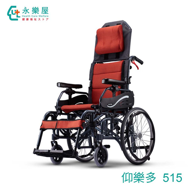 康揚karma 高背空中傾倒輪椅 輪椅b款附加功能a款及c款補助仰樂多515 永樂屋健康福祉商店