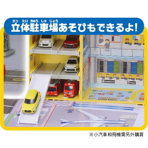 Tomica 機場地圖提盒