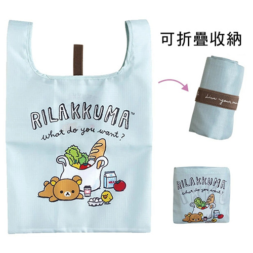 拉拉熊環保購物袋S(新鮮食材)