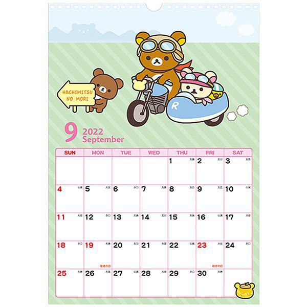 拉拉熊 2022 B4壁曆(萌萌老虎裝)