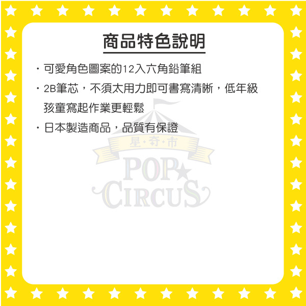 拉拉熊日製12入六角2B鉛筆組(甜點天堂)