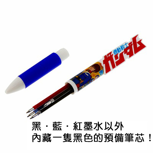 機動戰士日製三色原子筆(復古漫畫-阿姆雷&鋼彈)