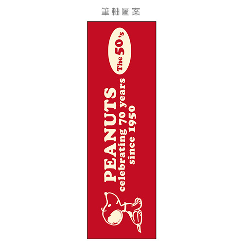 SNOOPY日製印章原子筆(70週年紀念-50年代)