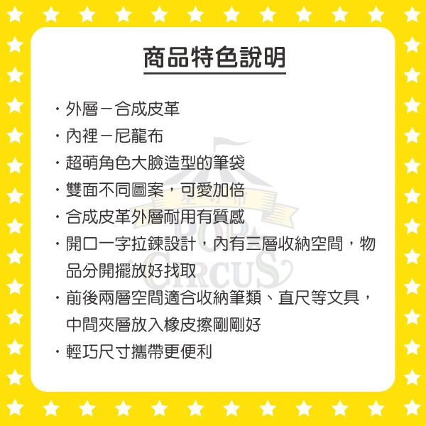 蠟筆小新大臉造型3層筆袋(校服)