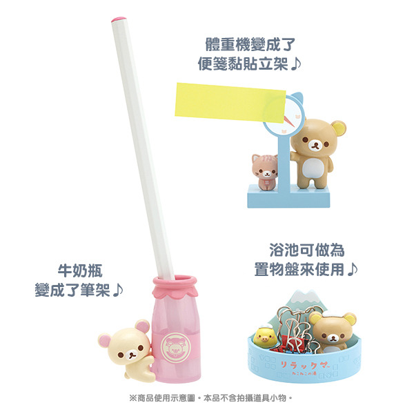 拉拉熊造型擺飾玩偶組-一起泡湯吧(6種款式，隨機出貨*1)