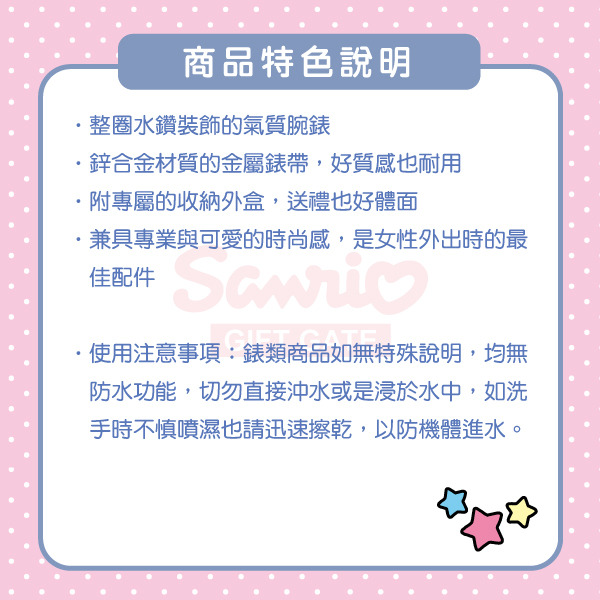 大耳狗水鑽鑲飾仕女手錶附盒(20週年紀念款)